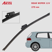 Задняя щетка стеклоочистителя AKITA REAR WIPER 11V 275 мм 