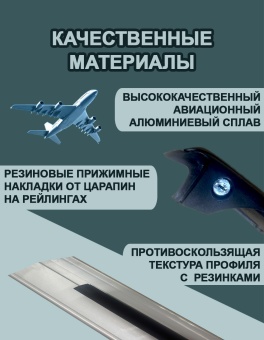 Багажник на рейлинги AVAG  MIG 54-B    черный