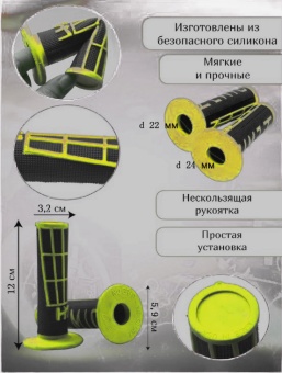 Грипсы для руля мотоциклов, питбайков желтые в Москве с доставкой и самовывозом