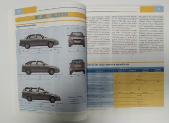 Руководство по ремонту Lada Priora с 2013 г. Своими Силами