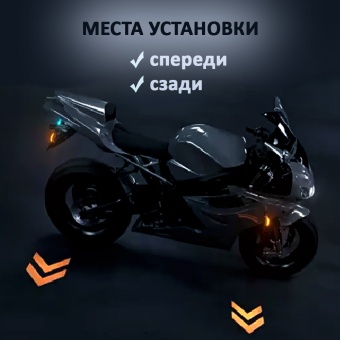 Поворотники с проекционным повторителем указателя поворота для мототехники