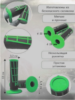 Грипсы для руля мотоциклов, питбайков зеленые в Москве с доставкой и самовывозом
