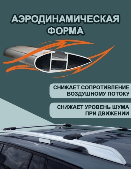 Багажник на рейлинги AVAG  MIG 52-B чёрный (универсальный)