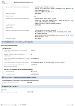 Набор щеток NWB (Япония)  NU-019L 480 мм и NU-017L  425 мм