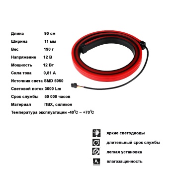 Динамический дополнительный стоп-сигнал с бегущим поворотником 