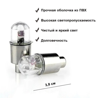 Светодиодные колпачки на ниппель разноцветные