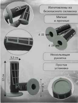 Грипсы для руля мотоциклов, питбайков  серые в Москве с доставкой и самовывозом