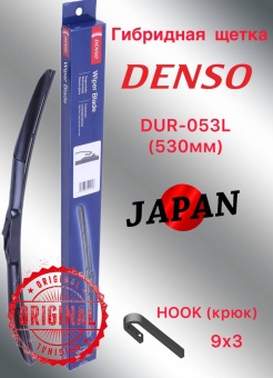 Щетка DENSO (Япония) DUR-053L гибридная 530 мм в Москве с доставкой и самовывозом