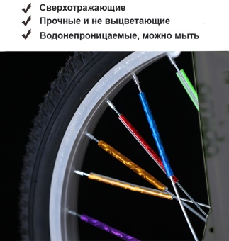 Светоотражатели на спицы велосипеда 12 шт. синие