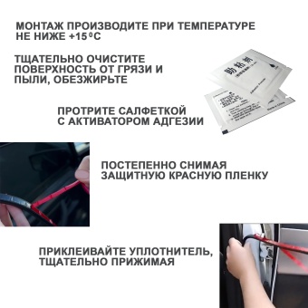 5-камерный уплотнитель дверей, капота, багажника, 5 м 