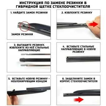Резинки сменные AKITA для гибридных щеток 450+450 мм