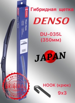 Щетка DENSO (Япония) DU-035L гибридная 350 мм