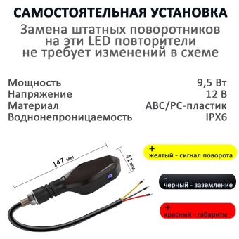 Поворотники с проекционным повторителем указателя поворота для мототехники