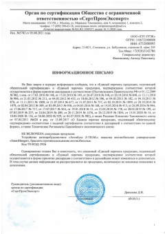 Антипробуксовочная лента Z-Track Premium «За Рулем», набор 2 шт.