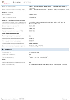 Набор щеток NWB (Япония) NU-021L 525 мм и NU-022L  550 мм