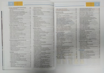 Руководство по ремонту ГАЗ Газель до 2009 года. Своими Силами