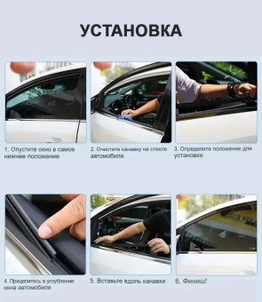 Стеклоочистители боковых окон