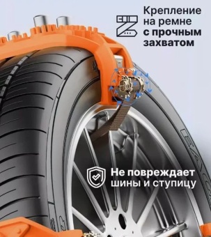 Браслеты противоскольжения на колеса внедорожника, набор 6 шт. в Москве с доставкой и самовывозом